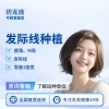 Biliansheng No-Shave Hair Transplant - Hairline and Crown Thinning Treatment, Hair Loss Detection Service