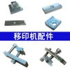 Pad Printing Machine Accessories: Positioning Clamps, T-Shaped Holders, and Locking Irons