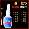 New 968 Fast-Drying Super Glue - Strong Bond for Metal, Magnets, Rubber, and Aluminum Alloy
