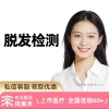 Yonghe Hair Transplant Follicle Detection and Scalp Health Assessment - Consultation and Photodynamic Therapy Experience