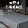 Large Size Thickened Felt Mat for Calligraphy, Wool Felt Pad for Brush Practice, Traditional Chinese Painting Desk Mat