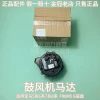 Blower Motor for BMW 5 Series, 6 Series, 7 Series, 8 Series, F90 M5, G Chassis