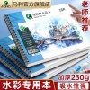 Marie's Thickened 8K Watercolor Pad, 16K Portable Sketchbook for Beginners and Art Students - Travel-friendly Multi-use Painting Book