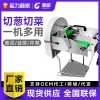 Chineng Commercial Automatic Small Scallion Chopper, Multi-function Vegetable Cutter for Chili Slicing and Filling Preparation in Cafeterias