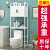 Freestanding Multi-Tier Toilet Storage Rack for Bathroom, Laundry, and Balcony Organization