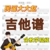 [Sheet Music Collection for Teachers] Continuously Updated – HD, No Watermark, Includes Tutorial Videos