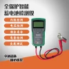 Fully Protected Smart Battery Tester - Performance Detector for Electric Vehicle and Car Batteries
