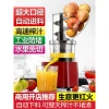 Maikeku Commercial Slow Juicer, Large Pulp-Separating Juice Extractor with High Power, Wide Mouth, Fully Automatic for Street Vending