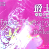 Music Theory Book Jazz Theory Introduction Volume 1 Jazz Teaching Theoretical Knowledge Basic Textbook Tutorial HD Electronic Version