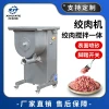 Industrial Large Meat Grinder Fresh Meat Mince Chopper Fruit Vegetable Crusher Meat Grinding and Mixing Integrated Meat Filling Mixer
