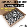 Jaguar Tire Lug Nuts Compatible with XE/XF/XJL/F-TYPE/F-PACE - Wheel Hub Screw Caps for Modification