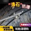 Portable Tire Stone Removal Tool - Essential Handheld Hook for Car Owners