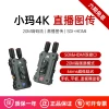 MOMA Small Ma 4K Wireless Video Transmission System with HDMI and SDI for Filming and Live Streaming