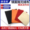 Mold Mirror Polishing Cloth - Removes Material Marks, Available in Red, Yellow, White; Self-Adhesive Velvet for High-Gloss Mirror Finishing