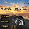 DOUBLECOIN 7.00R16LT-14 (RSS2) All-Steel Radial Truck Tire - Economical and Wear-Resistant