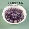 7A Natural Amethyst Purple Rabbit Hair Loose Beads for Women's DIY Bracelets and Snowflake Necklaces
