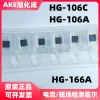 HG-106C, HG-166A, HG-106A Linear Hall Effect Sensors for Clamp Meters, Flow & Magnetic Field Detection