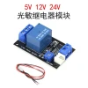 5V/12V/24V Light-Controlled Switch Board Photoresistor Sensor Light/No-Light Sensing Relay Control Module