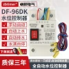 Zhuobang Automatic Water Level Controller for Tower Pumping Liquid Level Relay 220V Float Switch Drain Tank