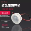 220V LED Human Body Infrared Motion Sensor Switch Module for Ceiling Light Retrofit