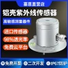 UV Sensor Transmitter Sunlight Intensity Monitor Lab Disinfection Lamp UV Detector