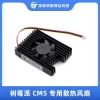 Dedicated Fan for Raspberry Pi CM5, 5V PWM Cooling Fan with Integrated Aluminum Heatsink 3007