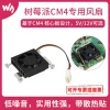 Raspberry Pi CM4 Dedicated Fan 3007 Low-Noise Cooling Fan with Thermal Pad for CPU Heat Dissipation