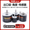 Brite RS485 High-Precision Waterproof Single-Turn Absolute Rotary Encoder for Angular Displacement Sensing
