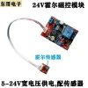 Hall Effect Sensor Relay Module, Magnetic Switch for Smart Door/Window Alarm Control
