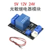 5V/12V/24V Light-Control Switch Board with Photoresistor Sensor for Light/Dark Detection and Relay Control Module