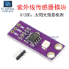 S12SD High-Sensitivity UV Sensor Module - Solar Irradiance Detection Circuit Board