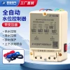 3-Phase Water Level Tower 380V Fully Automatic Controller Pump Liquid Level Relay Float Switch for Upper Tank Water Pumping