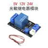 5V/12V/24V Light-Control Switch Board with Photoresistor Sensor for Light/Dark Detection and Relay Control