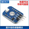 UV Ultraviolet Detection Sensor Module Compatible with Arduino for Solar Intensity Measurement with Fast Response