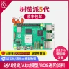 Raspberry Pi 5 Development Board PCIe Motherboard Linux YAHBOOM Smart Kit