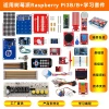 Starter Kit for Raspberry Pi 3 Model B+ - RFID Sensor Learning Suite