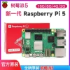 Raspberry Pi 5 Development Board 2G/4G/8G/16G Motherboard