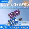 S12SD UV Sensor Module Sunlight Intensity Detection Sensor UV High Sensitivity