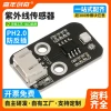 UV Detection Sensor Module for Arduino Sunlight Intensity Measurement Learning Development Kit