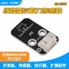 49E Linear Hall Sensor Module Magnetic Field Induction Switch with PH2.0 Interface for Electronic Building Blocks