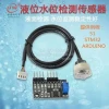 Liquid Level Sensor for Surface Detection and Water Level Monitoring - Module with Microcontroller Example Code