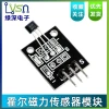 Hall Magnetic Sensor Module KY-003 Electronic Compass Triaxial Magnetic Field