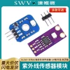 S12SD UV Sensor Module for Solar Intensity Detection High Sensitivity UV Sensor