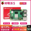 Raspberry Pi 5 Kit - Linux Development Board with Arm Cortex-A76