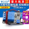 Photoresistor Relay Control Module, Light-Controlled Switch, Dark Sensor, 5V DC