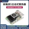 Raspberry Pi 5 Active Cooler with PWM-Speed-Controlled Fan and Aluminum Base for Pi5 Heat Dissipation