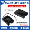 Waveshare Raspberry Pi CM4 Dedicated Heatsink Integrated Fan/PWM Speed Control Aluminum Alloy Heat Sink