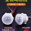 Low-Voltage DC 5V/12V/24V Smart PIR Motion Sensor Switch Module for Wardrobe and Cabinet Control