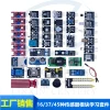 Sensor Module Learning Kit Compatible with Raspberry Pi, STM32, UNO R3, and 51 MCU (16/37/45 Types)