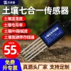 Soil Tester Humidity Temperature Sensor pH Nutrient NPK Moisture Analyzer